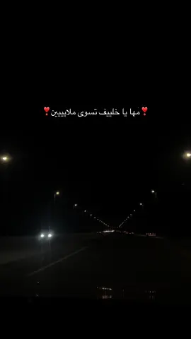 #اكسبلور #fyp #foryou #تردند_تيك_توك #شيلات #هواجيس 