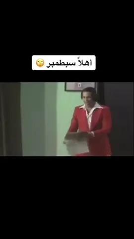 #سبتمبر 