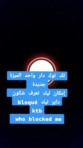 #fouryou #fyp #شعب_الصيني_ماله_حل😂😂 #tik_tok #explore @FouFou Tx 