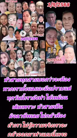 #Viral #มือปราบเงินบุญ #gesara #qfs #หลอกลวง @มือปราบเงินบุญ @มือปราบเงินบุญ @มือปราบเงินบุญ 