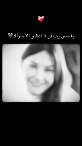 #اناتايه_والضحكه_هادتني🥺💔 #اكسبلورexplore #fyp #اعادة_النشر🔃 #fypシ゚viral🖤tiktok☆♡ 