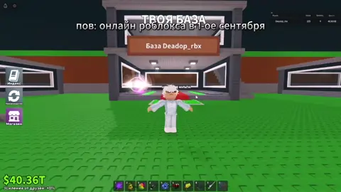 пов роблокс в 1 сентября  #roblox  #pov