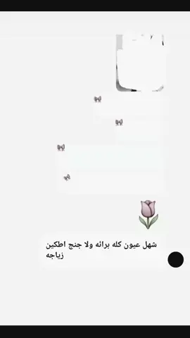 🦦🦦@زوزَي🎀'  .  .  . #شعب_الصيني_ماله_حل😂😂 #مالي_خلق_احط_هاشتاقات🧢 #مسيان 
