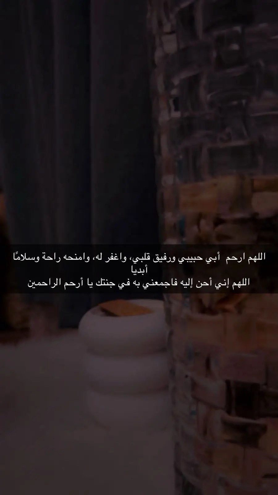 #صدقة_جارية #وَاغْفِرْ_لِأَبِي #اذكرو_والدي_بدعوه #