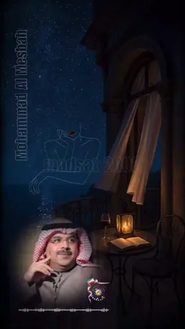 الأنيق محمد المسباح ... على خدي 💔#تصاميم_فيديوهات، 