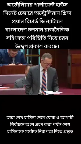 তারা শেখ হাসিনা দেশে ফেরা ও আগামী নির্বাচনে অংশ গ্রহণ করা পর্যন্ত শেখ হাসিনাকে সর্বোচ্চ নিরাপত্তা দিতে প্রস্তুত আলহামদুলিল্লাহ 