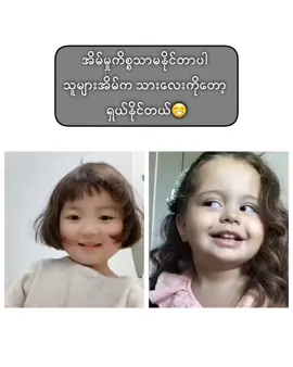 အနိုင်ကျင့်တာမဟုတ်ပါဘူး#ချစ်လို့ဆိုးတာပါ #feelings #mylove #foryoupage @Harley @Harley @Harley 