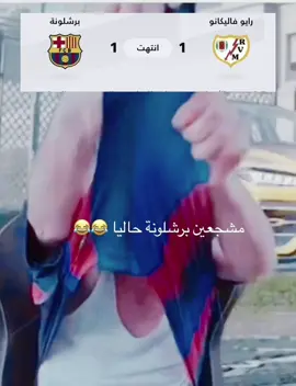#الشعب_الصيني_ماله_حل😂😂 #مشاهير_تيك_توك #ترندات_تيك_توك #برشلونة #ريال_مدريد 