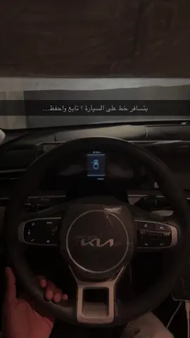 اللي عنده معلومات اضافية يشاركنا في التعليقات معلومات يستفيد منها اي شخص بيسافر على سيارته 👍🏾 #خط #سفر #explore #معلومات #سيارات 