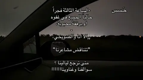 #حَـسس #هواجيس #ترند #fffffffffffyyyyyyyyyyypppppppppppp 
