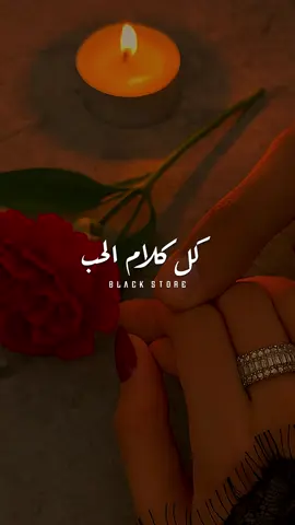 انتي الهوا ومن هوا قلبي وحبه ❤️ #fyp #foryou #foryoupage #حالات_واتس #ترند 