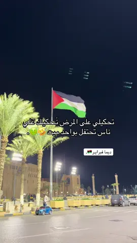 #حفتر_رئيس_ليبيا✌❤🔥🇱🇾🇱🇾 #فبراير #الشعب_الصيني_ماله_حل😂😂 #libya🇱🇾 #اكسبلورexplore 