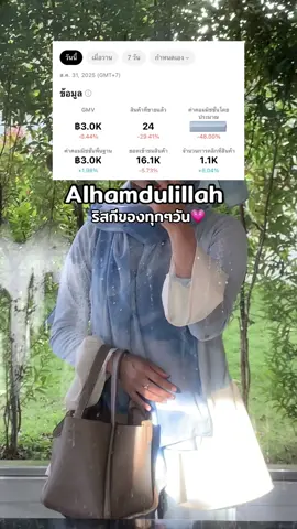 Alhamdulillah💗🫶🏻 #ค่าคอมมิชชั่น #ค่าคอมนายหน้าtiktok #เทรนวันนี้ 