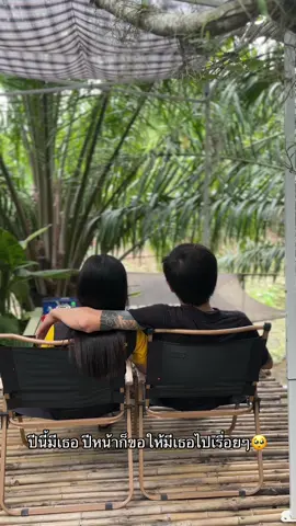 #แท็กแฟน #fyppppppppppppppppppppppp 