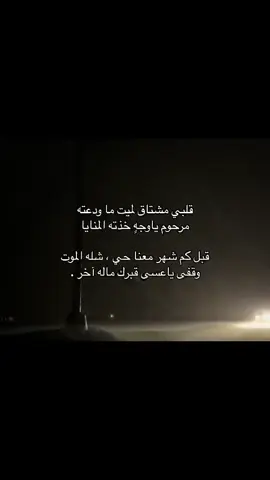 #عساك #بالجنه #explore #💔💔😔 #اكسبلورexplore 