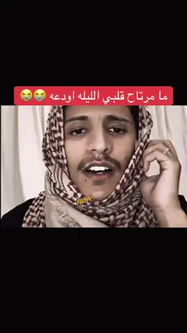 ما مرتاح قلبي الليله أودعه @سعود بن خميس |  Al-Aqeel🇸🇦 #سعود_بن_خميس #جيش_سعود_بن_خميس #بث #موال 
