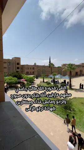 #الجامعه #جامعة_ذمار #اليمن #الشعب_الصيني_ماله_حل😂😂 #اكسبلور #ميمز😂 #ريكشان #تعليم #جامعة_صنعاء #جامعة_اليمن #الجامعات_اليمنيه