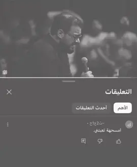 💔💔💔 #محمدباقرالخاقاني #الحسين #العراق #capcut #fyp 
