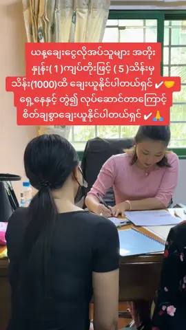 #ဧရာဝတီကဏ်ချေးငွေလုပ်ငန်း #အသေစိတ်သိချင်ရင်မေးမြန်လို့ရပါတယ်ရှင့် #ယုံကြည်စိတ်ချရပါသောချေးငွေပါရှင့် #ချေးငွေကသင့်ကိုကူညီနိုင်ပါတယ် #ချေးငွေရှောက်ရင်းသင်ကိုကူညီနိုင်ပါသည် 