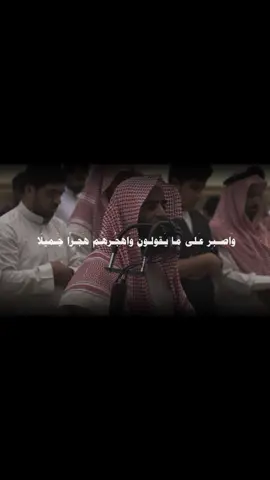 #محمد_اللحيدان #قران #سورة_المزمل 