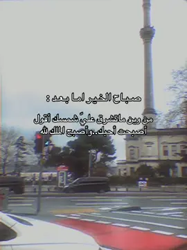صباح الخير.#explore #R #حب 