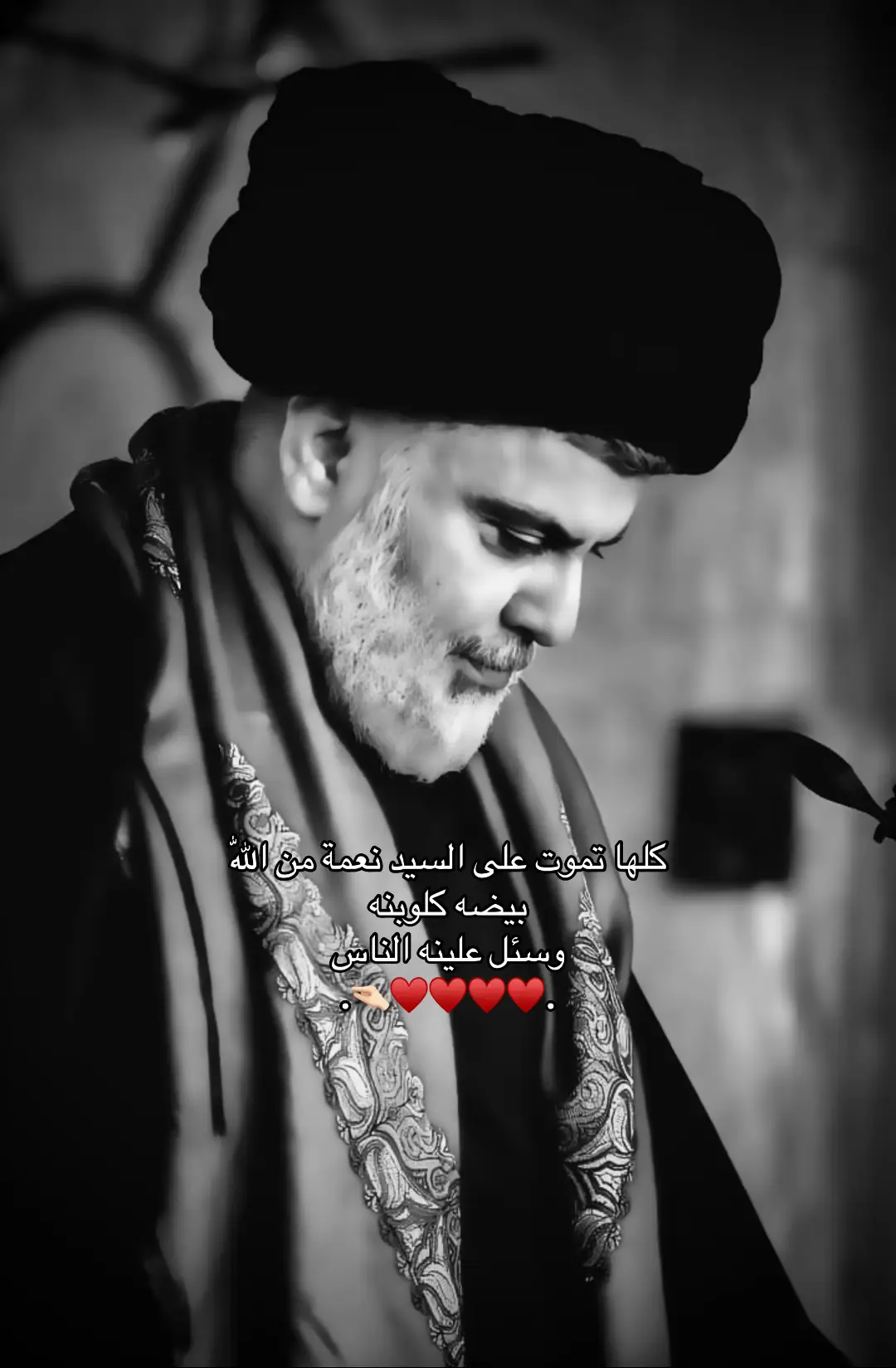 السيد نعمة من اللّٰه ♥️.#مقتدى_الصدرأعزه_الله #صدريون_والمقتدى_عشقنا♡ #اكسبلور #الشعب_الصيني_ماله_حل😂😂 #العراق 