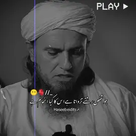 ✅😀❤️🌿🖇️🌏#muftitariqmasoodsahab #islamicvideo #islamicmedia #foryuo #foryuopage #tariqmasoodbayanat #1miloinaoudition 