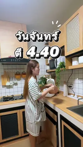 สวัสดีวันจันทร์ #ภาแต่งบ้านสไตล์มินิมอล #บ้านมินิมอล 