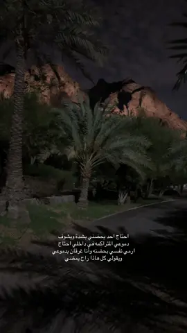 😔.                                                                   #المدينه_المنوره #المطل #عبارات_حزينه #الانهيار #اقتباسات 