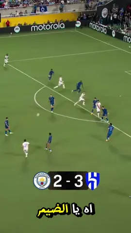 #الهلال #الشعب_الصيني_ماله_حل😂😂  #الكويت 