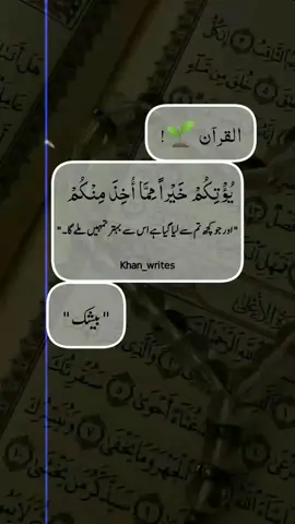 Beshak 🌱  #foryoupage #viralvideo #viralvideo #1millionaudition #fypppppppppppppppppppppp 