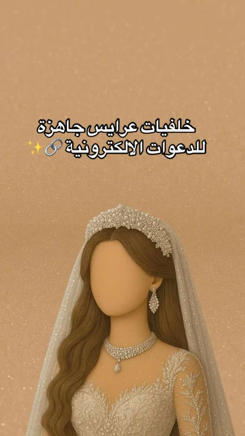 #دعوات_الكترونيه #دعوة_الكترونية 
