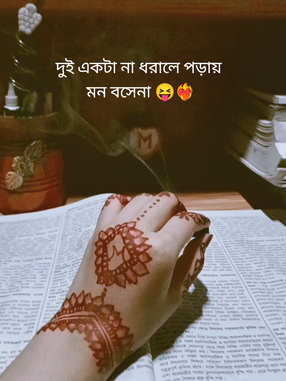 এটাই বাস্তব 🤭 #foryou  #foryoupage 