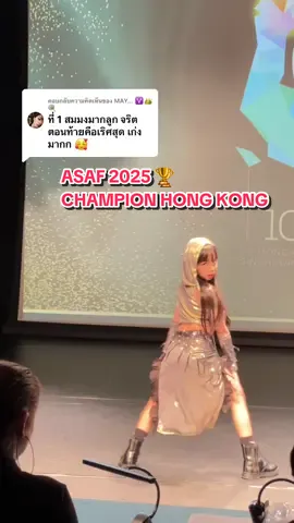 ตอบกลับ @MAY… ♈️👑🍭 เอาคลิปตอนท้ายมาฝากค่า ขอบพระคุณที่เอ็นดูน้องชิลชิลนะคะ ❤️🫶 #hongkong #kpop #chillchill #dance #fyp @LISA @LLOUD 