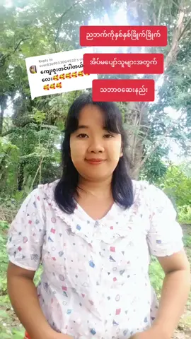 Replying to @user8369033004522  ညဘက်နှစ်နှစ်ခြိုက်ခြိုက်အိပ်မပျော်တဲ့သူအတွက်သဘာ၀ဆေးနည်း#အာရုံကြောအားနည်းသူတွေအတွက် #ကျန်းမာရေးဗဟုသုတ #nanlwinmyint #sharing 