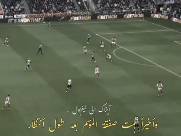 آيزاك الى ليفربول  وأخيراً تمت صفقة الموسم بعد طول أنتظار  #ايزاك #ليفربول #fyp 