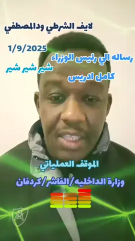 #الشرطي_ود_المصطفي #مشاهير_تيك_توك #الليبي_للبخور_والعطور #الشعب_الصيني_ماله_حل😂😂 #مصر_السعوديه_العراق_فلسطين 