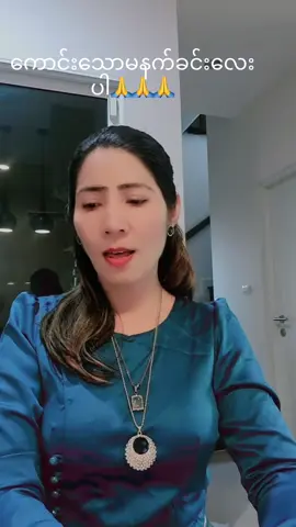 #myanmartiktok🇲🇲🇲🇲 #foru #fyppppppppppppppppppppppp #ပျော်ရွှင်ကြပါစေ🥰😍🥰 