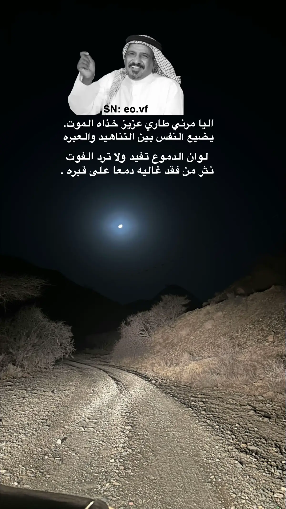 #بن_جدلان #اكسبلور #المملكة_العربية_السعودية #مالي_خلق_احط_هاشتاقات #❤️ 