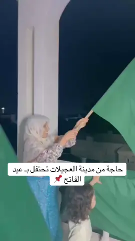 #اكسبلور #ليبيا #طرابلس #صبراتة #العجيلات 