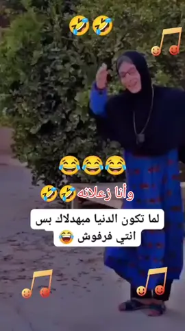 فرفشه #ضحك 