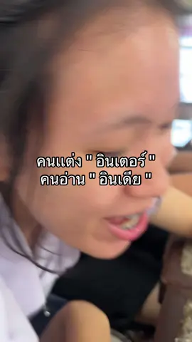 ให้เพื่อนหนูอ่านออกหน่อย #เธรด #ฟิค #nct #feed #fyp 