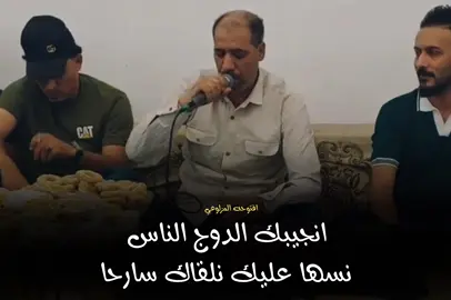 انجيبك الدوج الناس#شعر #شعراء_وذواقين_الشعر_الشعبي #شعروقصايد #الشاعرمحمدبوسته #شعرمحمدالافي #افتوحه_المزلوعي_القبه #fyp #foryou #viral 