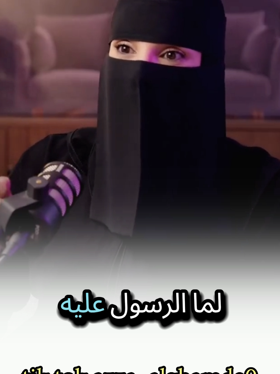 يا مقلب القلوب ثبت قلبي على دينك أسمع للأخير وتأمل مع#عزة_الغامدي #بودكاست #حكم #fyp #foryou 