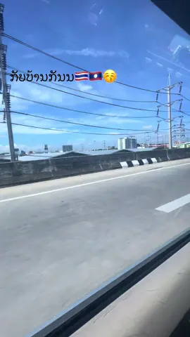 #คนลาวอยู่ในไทย🇱🇦🇹🇭 #ບາວສະຫວັນນະເຂດ #ຢາກດັງ5555 