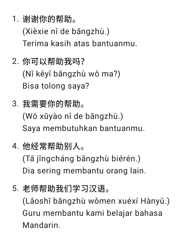 Beberapa contoh kalimat sehari-hari dari kata （ 帮助）（报纸）（比） （别）（宾馆） hsk 2 #belajarmandarinonline #hsk2 #pinyin #belajarmandarin #belajarmandarinotodidak 