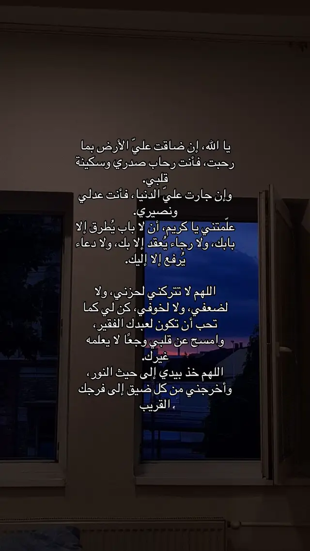 #دعاء #اكسبلورexplore #fyp 