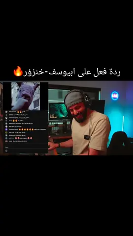 ابيوسف-خنزؤر🔥😎#rap #راب_مصري #ابيوسف_راب #ابيوسفx_x 