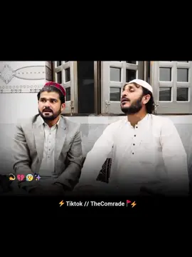 #creatorsearchinsights  #foryoupage❤️❤️ #tiktokviral #thecomrade🚩#gilamanwazir🇦🇫 