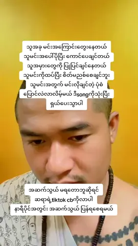 #လက်၀ပညာဆရာနေမင်းခ #1millionaudition #ဗျူးရေတက်ပါအုန်းဟ #ရောက်စမ်းfypပေါ်😒myanmartiktok #ထိုင်းရောက်ရွှေမြန်မာ 
